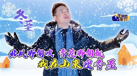 北風那個吹 雪花那個飄